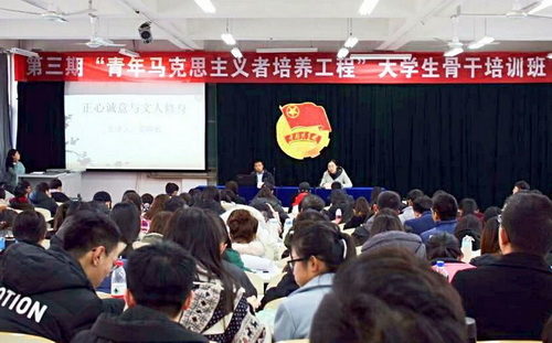 中文系主任李曉敏老師作《正義修身與文人修養(yǎng)》專題講座