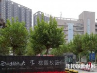 西北大學(xué)師范學(xué)院桃園校區(qū)2023年學(xué)費(fèi)、收費(fèi)多少