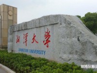 湘潭師范大學2023年是幾本