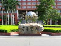 暨南師范大學(xué)番禺校區(qū)2023年學(xué)費(fèi)、收費(fèi)多少