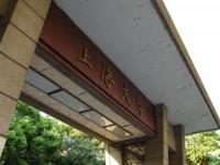 上海大學(xué)師范學(xué)院延長校區(qū)2023年排名