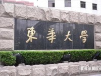 東華大學(xué)師范學(xué)院松江校區(qū)2023年是幾本