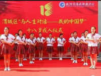 咸陽渭城幼師高級職業(yè)中學2023年地址在哪里