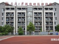 南華大學船山師范學院雨母校區(qū)2023年招生辦聯(lián)系電話