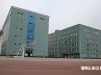 保定女子職業(yè)幼兒師范中專學(xué)校2023年報名條件、招生要求、招生對象