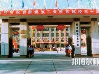 甘肅煤炭工業(yè)幼師學(xué)校2023年報(bào)名條件、招生要求、招生對(duì)象