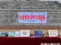 漢源幼兒師范職業(yè)高級中學(xué)2023年地址在哪里