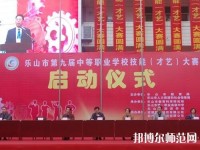 樂(lè)山海棠幼兒師范職業(yè)學(xué)校2023年怎么樣、好不好