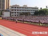 荔波幼兒師范職業(yè)高級(jí)中學(xué)2023年報(bào)名條件、招生要求、招生對(duì)象