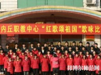 內丘幼兒師范職教中心2023年報名條件、招生要求、招生對象