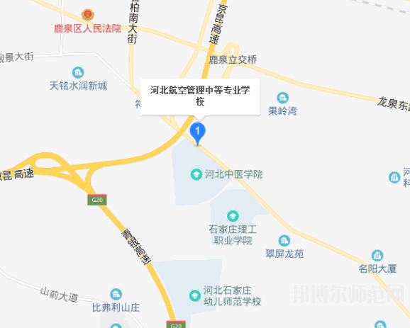 河北航空幼兒師范中等專業(yè)學(xué)校2020地址