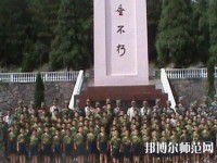 黔東南州國防科技幼兒師范學(xué)校2023年報(bào)名條件、招生要求、招生對(duì)象