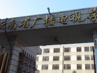 云南廣播電視幼兒師范學(xué)校2023年招生計(jì)劃