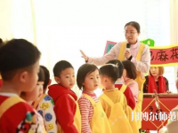 湖北2020年去讀幼師學(xué)校學(xué)什么對以后好一點(diǎn)