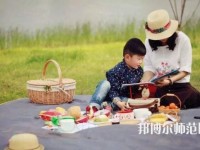 貴陽(yáng)2020年什么幼師學(xué)校有前途