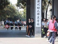 潢川幼兒師范學(xué)校2023年學(xué)費(fèi)、收費(fèi)多少