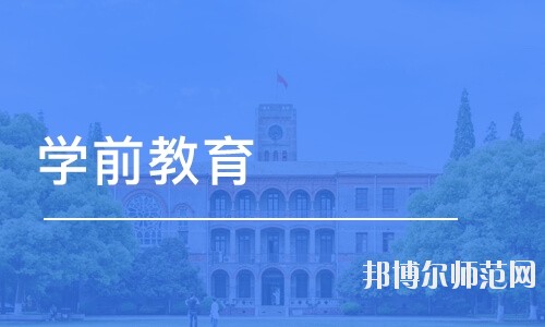 雅安2020年讀幼師學校要多少錢