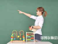 白銀2020年幼師學校都有哪些專業(yè)好