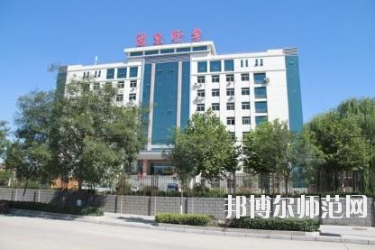 陽(yáng)泉師范高等?？茖W(xué)校2021年招生代碼