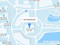 廈門城市師范職業(yè)學(xué)院2023年地址在哪里