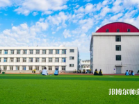 唐山第一幼兒師范職業(yè)中等專業(yè)學(xué)校2023年報(bào)名條件、招生要求、招生對象