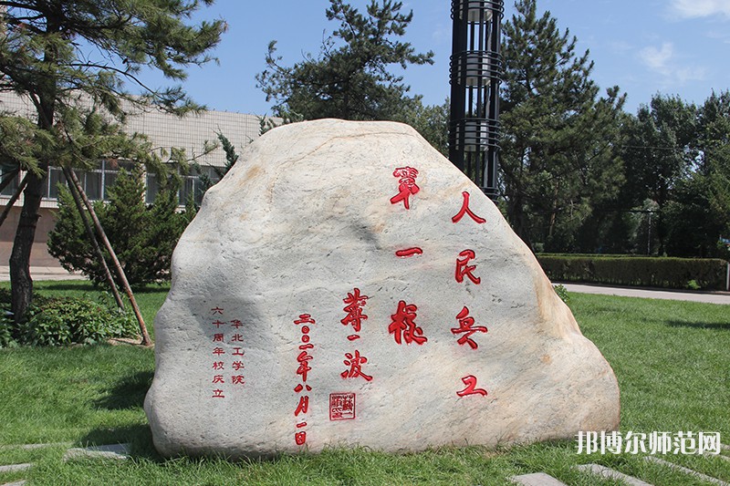 中北師范大學(xué)2023年報(bào)名條件、招生要求、招生對(duì)象
