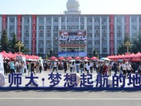 山西師范大學(xué)2023年學(xué)費(fèi)、收費(fèi)多少