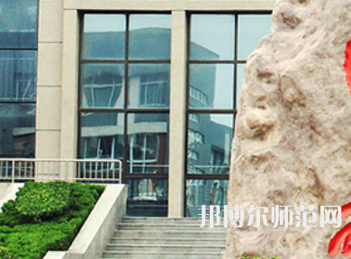 安陽幼兒師范高等?？茖W校2023年報名條件、招生要求、招生對象