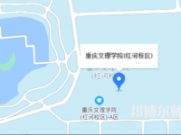 重慶文理學(xué)院2023年地址在哪里