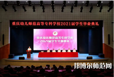 重慶幼兒師范高等?？茖W(xué)校梨園校區(qū)2023年招生錄取分?jǐn)?shù)線 