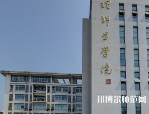 南京師范大學中北學院丹陽校區(qū)2023年招生代碼