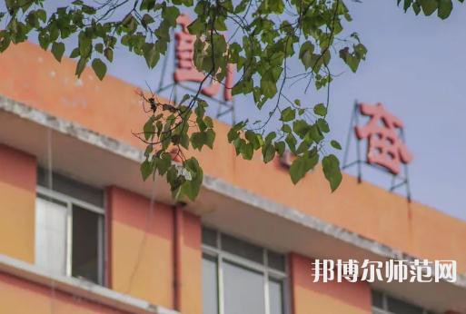 西安城市建設(shè)師范職業(yè)學院2023年招生辦聯(lián)系電話