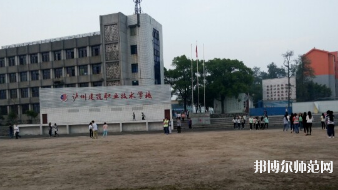 瀘縣建筑幼師職業(yè)中專學(xué)校2023年怎么樣、好不好