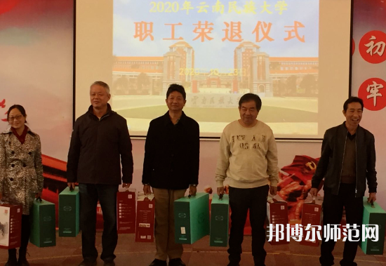 云南民族師范大學蓮華校區(qū)2023年報名條件、招生要求、招生對象