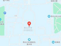 西北大學(xué)師范學(xué)院長安校區(qū)2023年地址在哪里