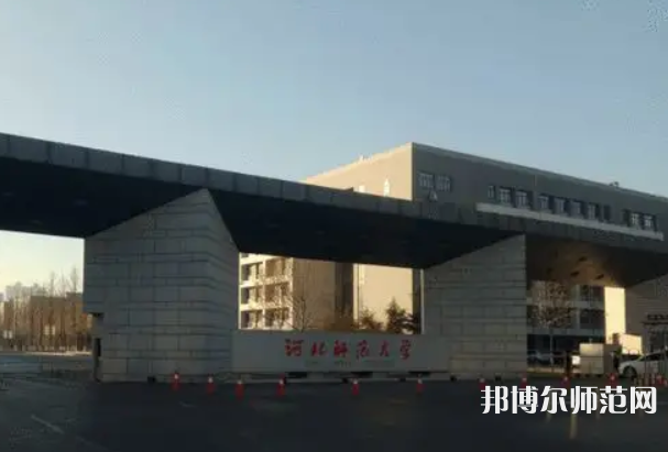 河北師范大學(xué)2023年有哪些專業(yè)