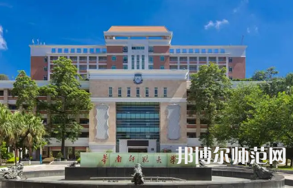 2023年東莞有師范類本科公辦大學有哪些(名單和錄)