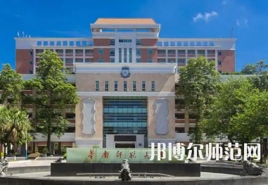 2023年廣東師范類本科公辦大學有哪些(名單和錄)