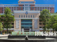 2023年華南師范大學是民辦大學還是公辦