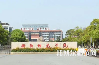 2023年衡陽師范學(xué)院是民辦大學(xué)還是公辦