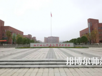 2023年湘中幼兒師范高等?？茖W(xué)校是民辦大學(xué)還是公辦