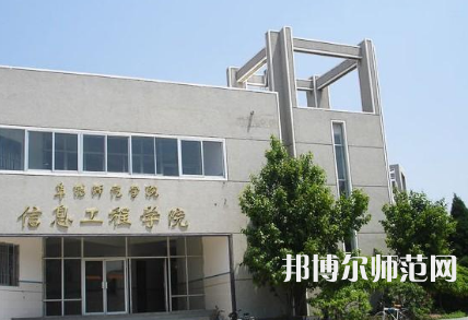 2023年阜陽師范大學信息工程學院是民辦大學還是公辦