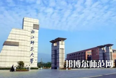 2023年浙江師范大學最新排名(全國排名和地區(qū)排名)