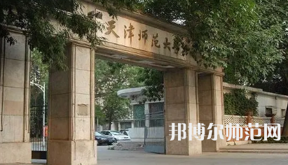 2023年天津師范大學(xué)最新排名(全國排名和地區(qū)排名)