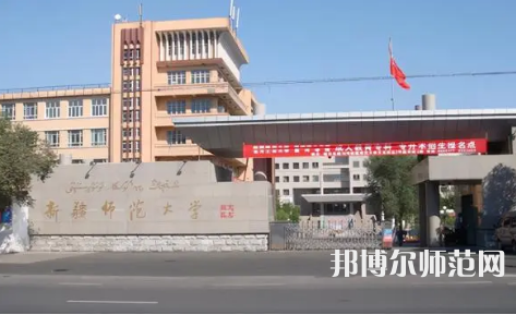 2023年伊犁師范大學(xué)最新排名(全國排名和地區(qū)排名)