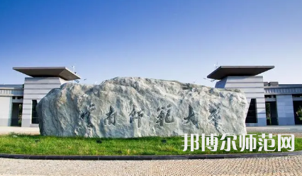 2023年云南師范大學(xué)報(bào)名條件、招生對(duì)象