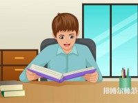 陽泉公辦小學教育學校有哪些 陽泉公辦小學教育學校名單一覽表